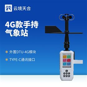 TH-SQ9手持9要素气象站