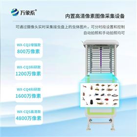 林业虫情监测系统