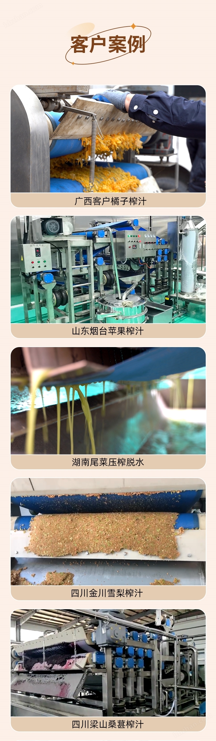 博宇酒糟擠壓脫水機(jī) 博宇酒糟擠壓脫水機(jī)