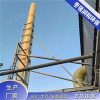 玻璃鋼排氣筒(排空管,煙囪)祁連