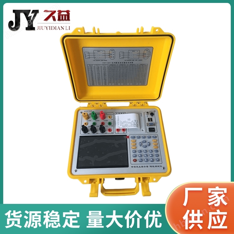 智能變壓器容量綜合特性測(cè)試儀