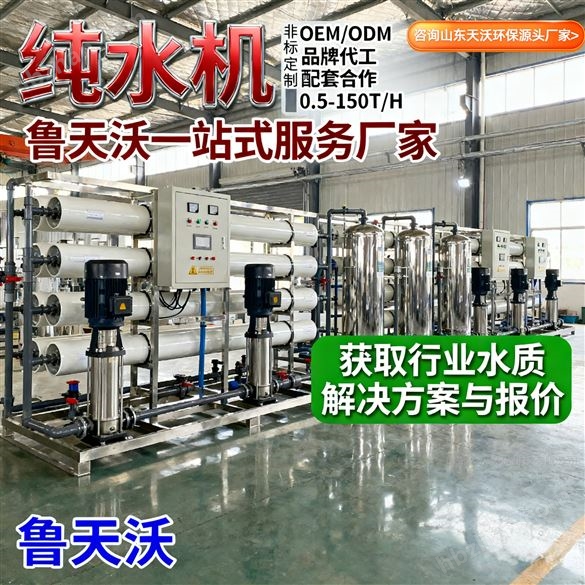 實驗室純水機 EDI