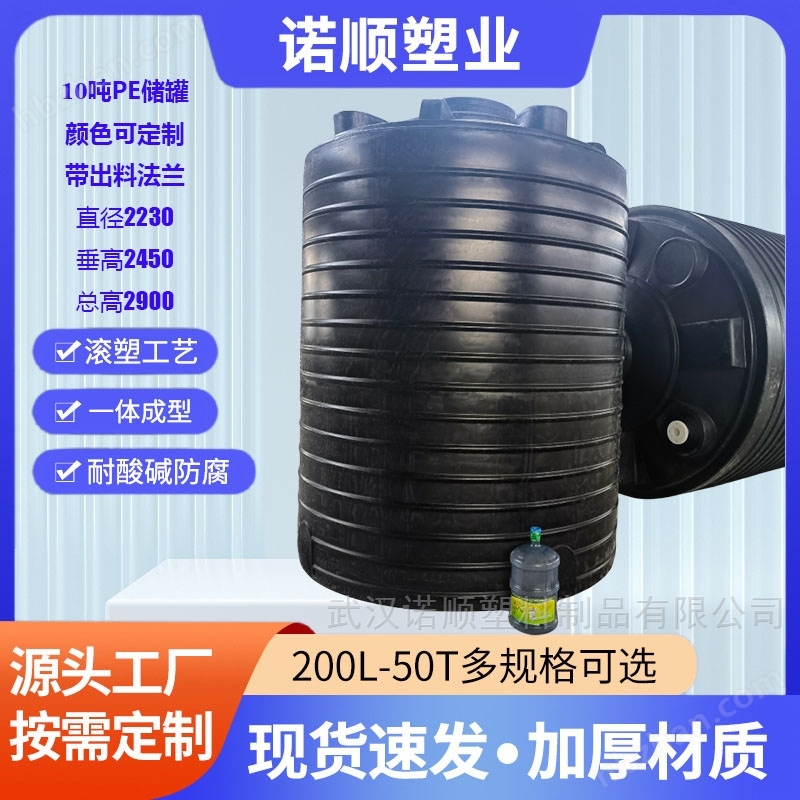 10噸不生銹塑料水桶