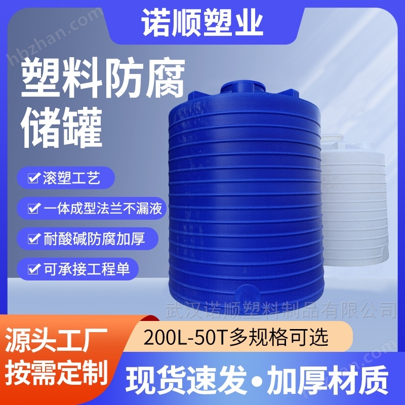 孝感10立方防腐化工耐腐貯罐 防腐儲罐