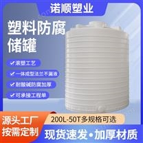 10噸屋頂塑料水桶