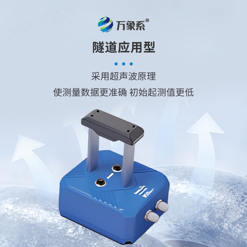 隧道風(fēng)速風(fēng)向檢測器