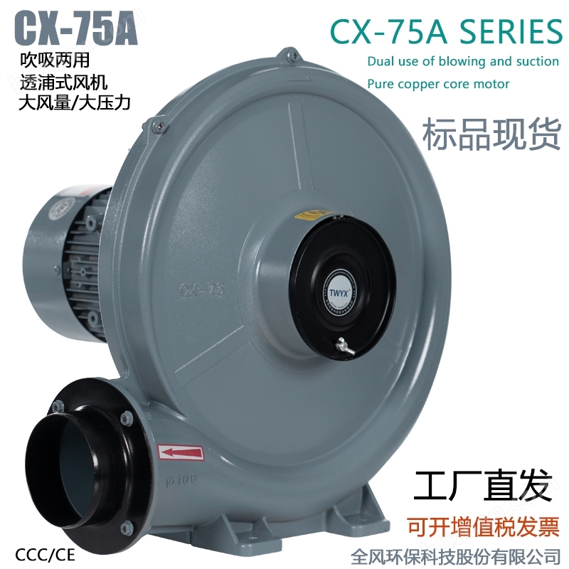 TWYX中壓鼓風(fēng)機(jī)送風(fēng)吹風(fēng)風(fēng)機(jī)