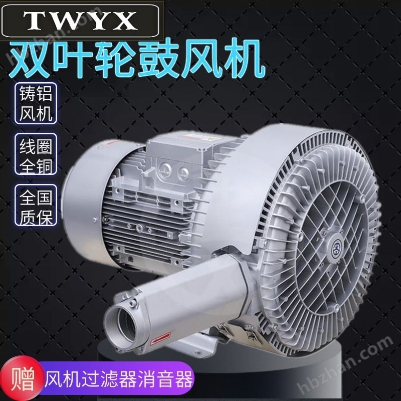 RB-82S-3（11kw）多功能旋渦氣泵