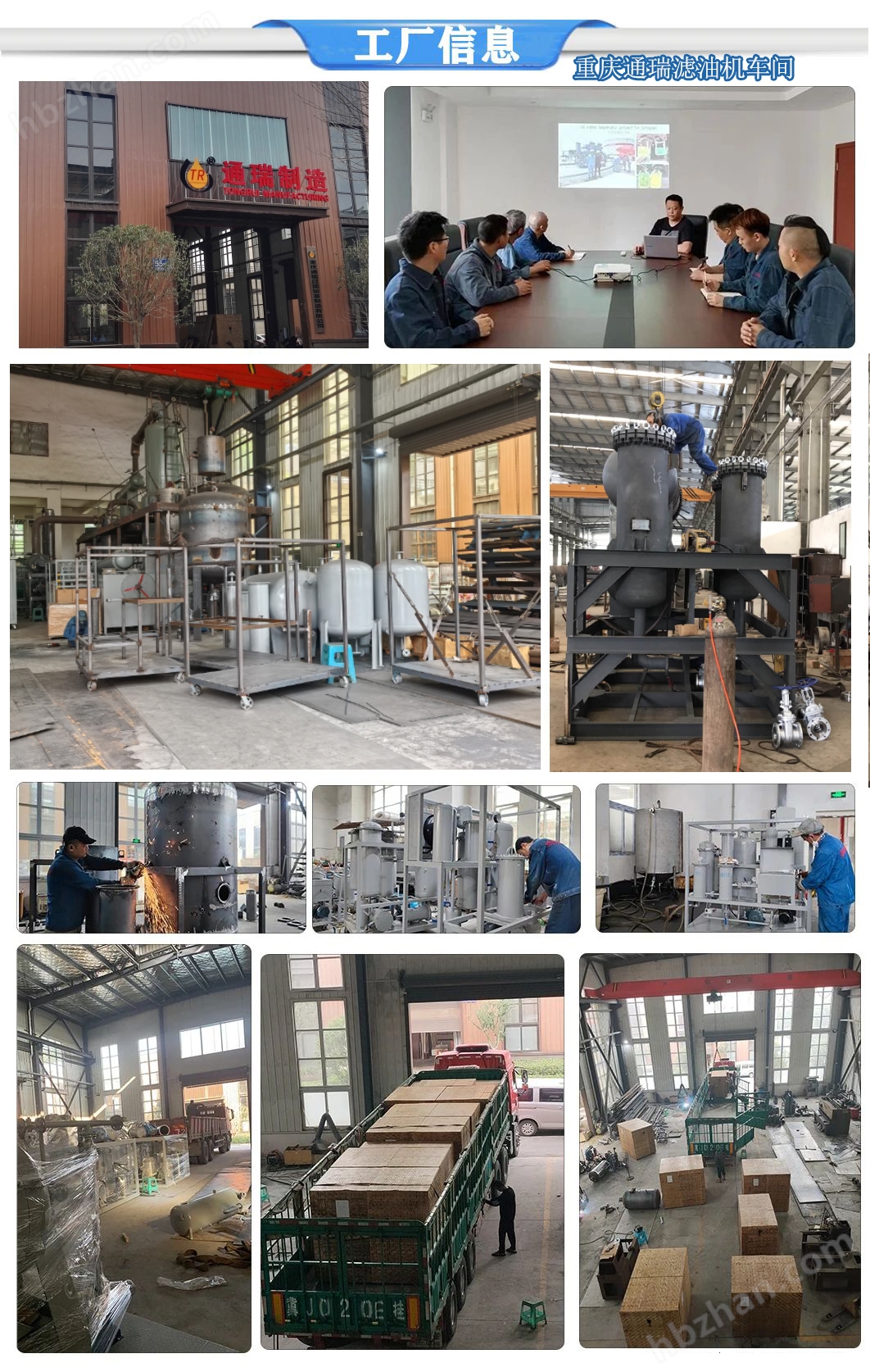 加热式压力板框润滑油过滤机