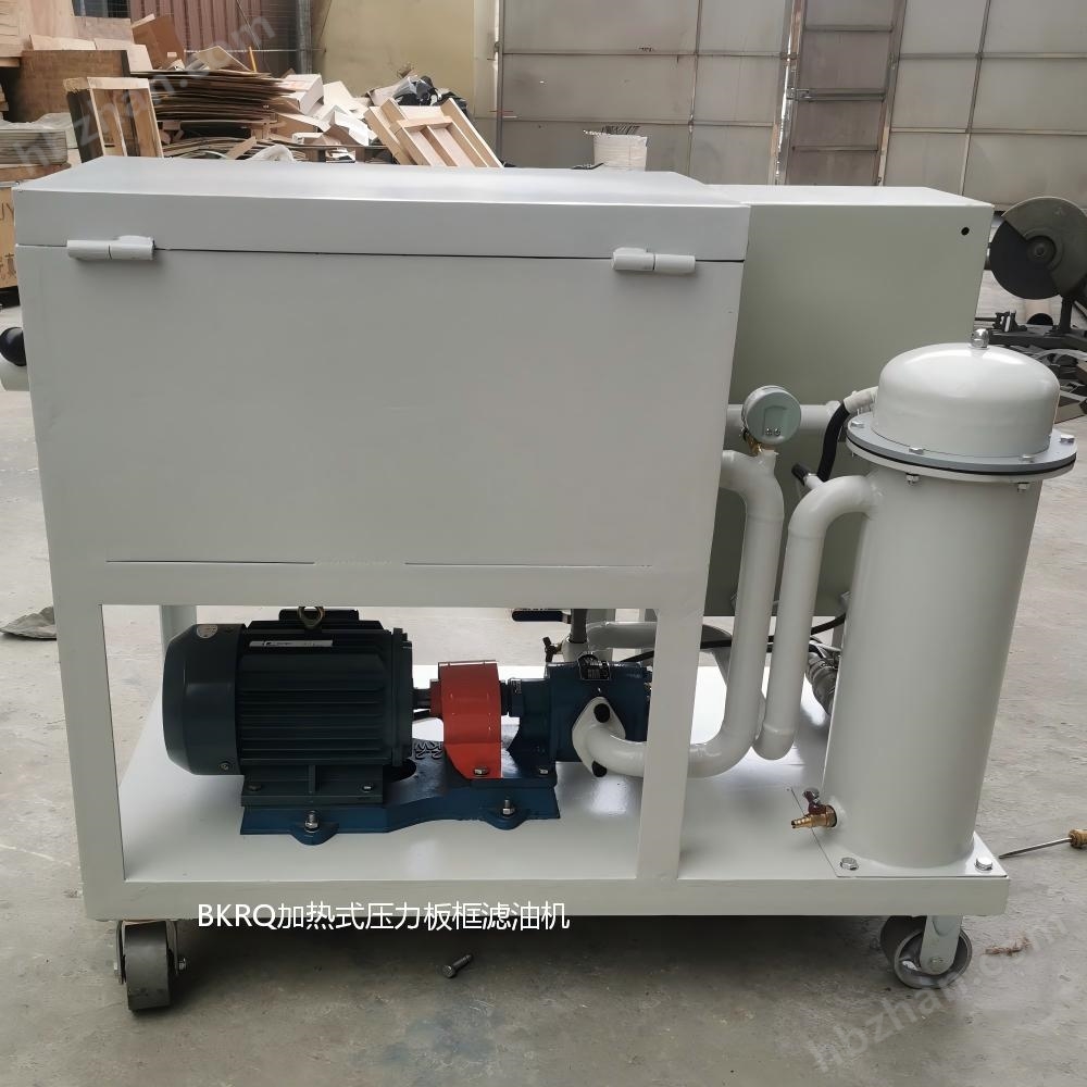 加热式压力板框润滑油过滤机