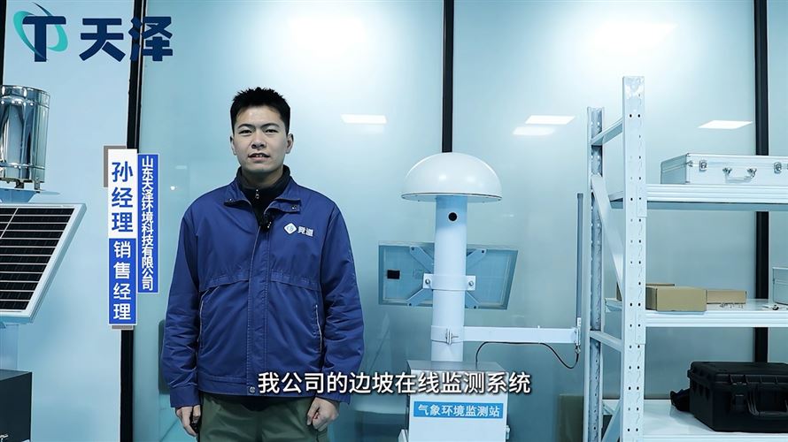 什么是边坡在线监测系统？它有哪些工作原理