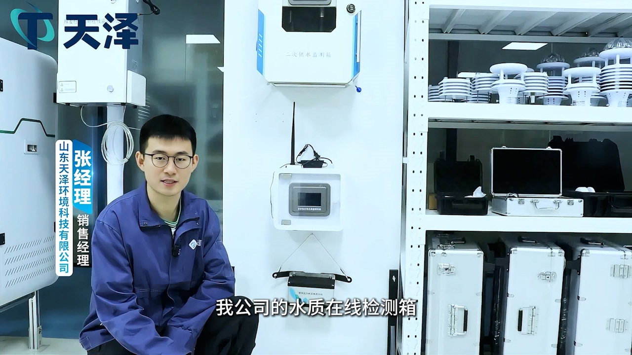 水質(zhì)在線檢測(cè)箱是什么？它有哪些作用及應(yīng)用