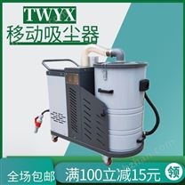 大理石切割粉塵吸塵器