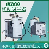 脉冲反吹石材吸尘器