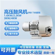 2RS 720-H26高壓鼓風機吸附真空上料吸煙除塵排風風機