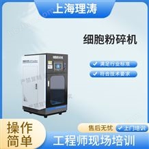 LT-Z530智能型超聲波破碎試驗儀 符合標(biāo)準(zhǔn)