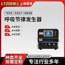 LT-NM1122呼吸節(jié)律發(fā)生器 測試穩(wěn)定