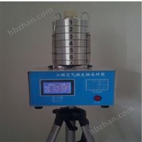 六级筛孔撞击式空气微生物采样器库号M67418