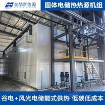 固体蓄能电锅炉厂家