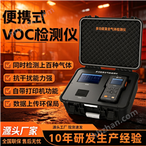 奕帆現場檢測便攜式氣體VOC檢測儀廠家