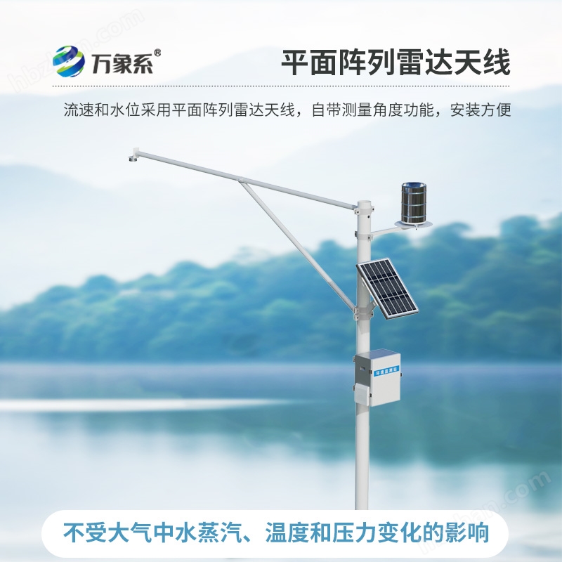 洪水水位自動監(jiān)測系統(tǒng)