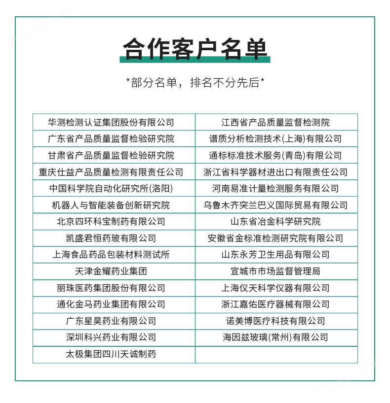 血液濃縮器結(jié)機(jī)械性能測試儀