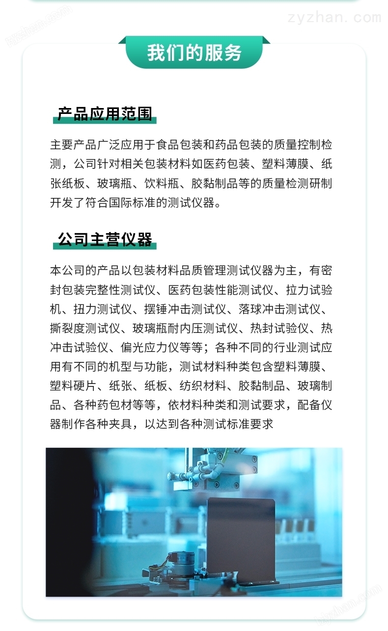 空氣過濾器完整性測試儀