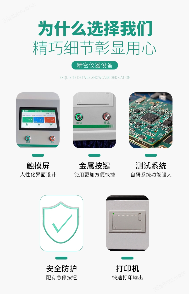 血液濃縮器血室容量測試儀