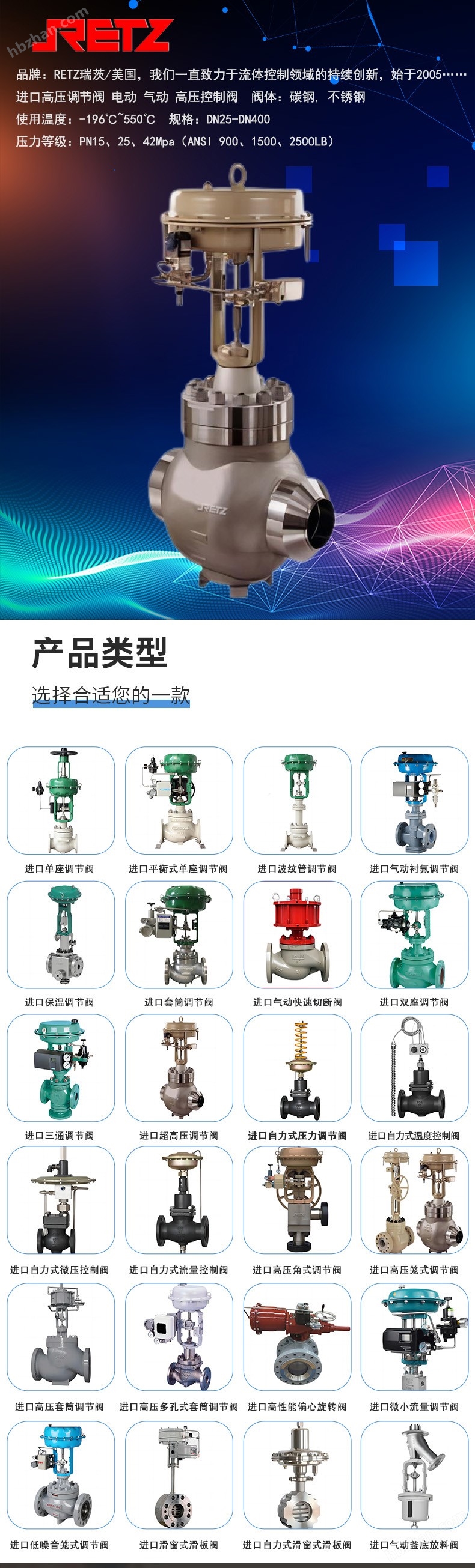 進口高壓調(diào)節(jié)閥 美國RETZ瑞茨品牌