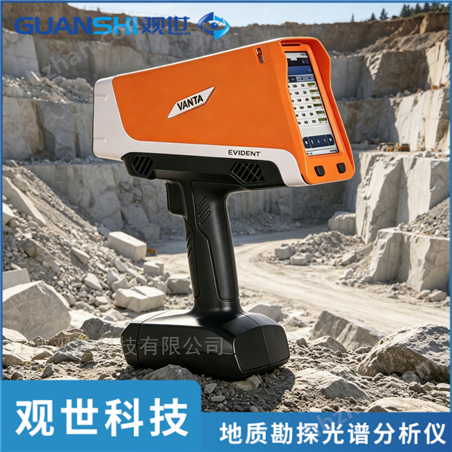 仪景通便携式地质勘探 XRF 矿物检测仪