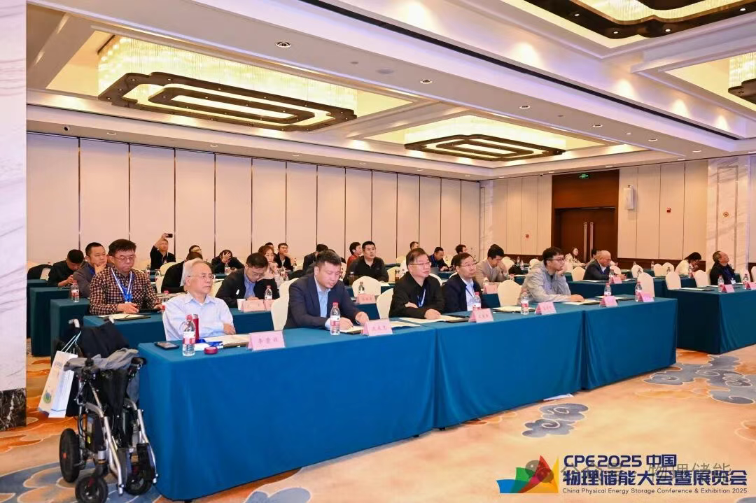 CPE 2025中國物理儲能大會暨展覽會圓滿落幕