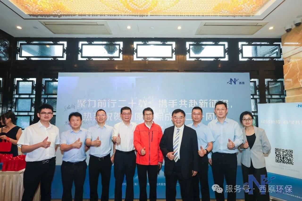 聚力前行二十载，携手共赴新征程