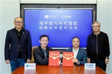 共赴智能化新征程！時(shí)代智能與地平線簽署戰(zhàn)略合作協(xié)議