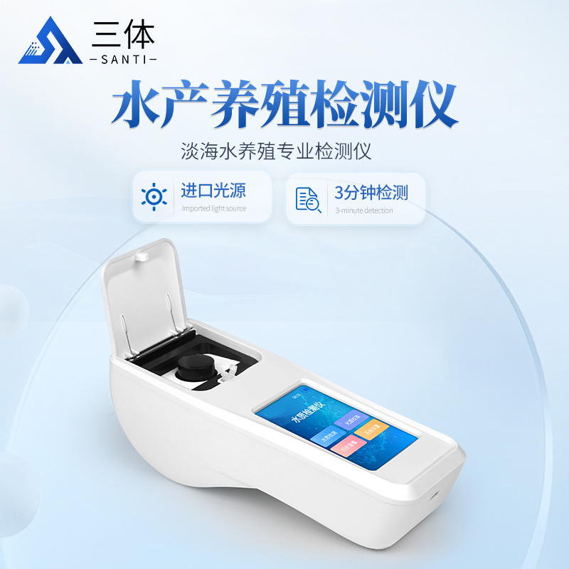 河道水质现场快速检测：便携式水质检测仪实操方案