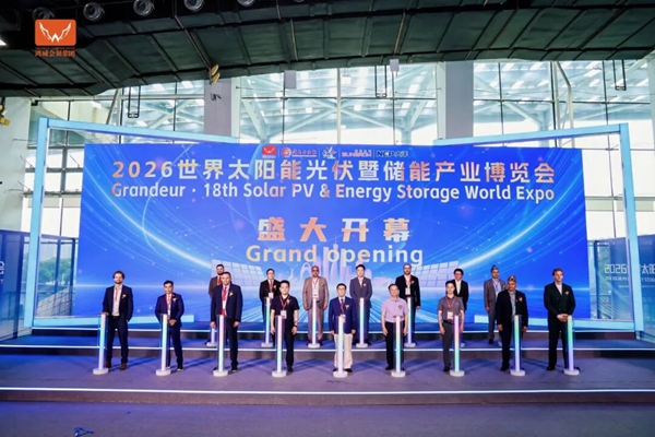 大咖论道，荣耀加冕|2026世界太阳能光伏&储能产业博览会暨光储行业高质量发展大会完美收官