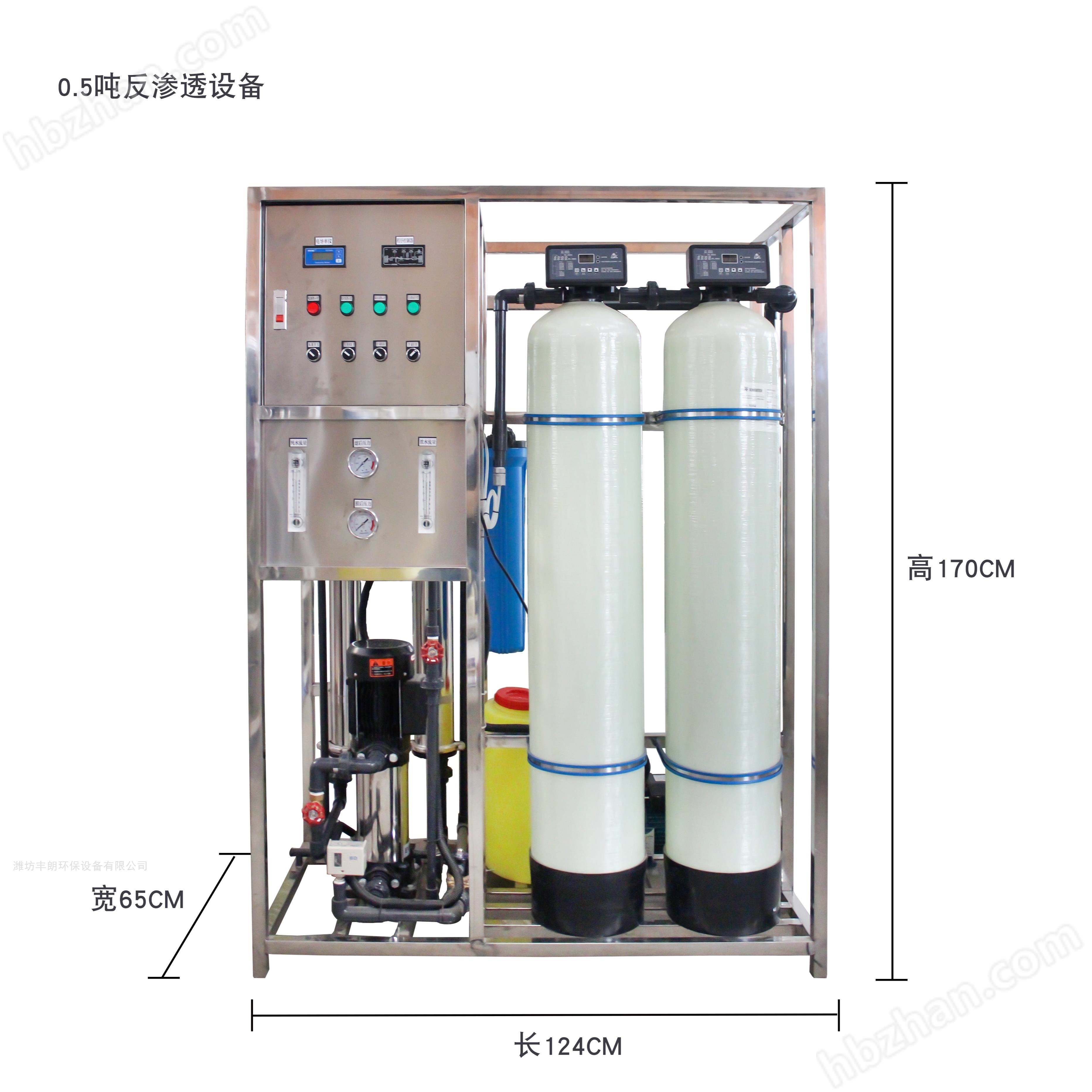 深井水過濾用反滲透純水設(shè)備代工