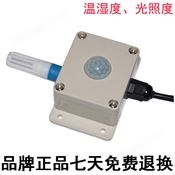 [KM35B90]光照度溫濕度一體變送器
