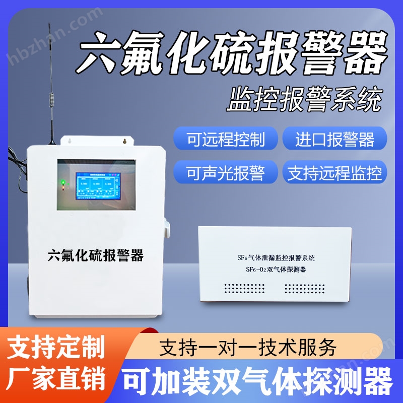 SF6姘斾綋娉勬紡瀹氶噺鐩戞帶緋葷粺鍏盁鍖栫～鍦ㄧ嚎鐜鐩戞祴