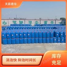 工业污水消泡剂 泡沫去除剂 稳定持久效果