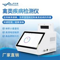 禽類疾病檢測儀