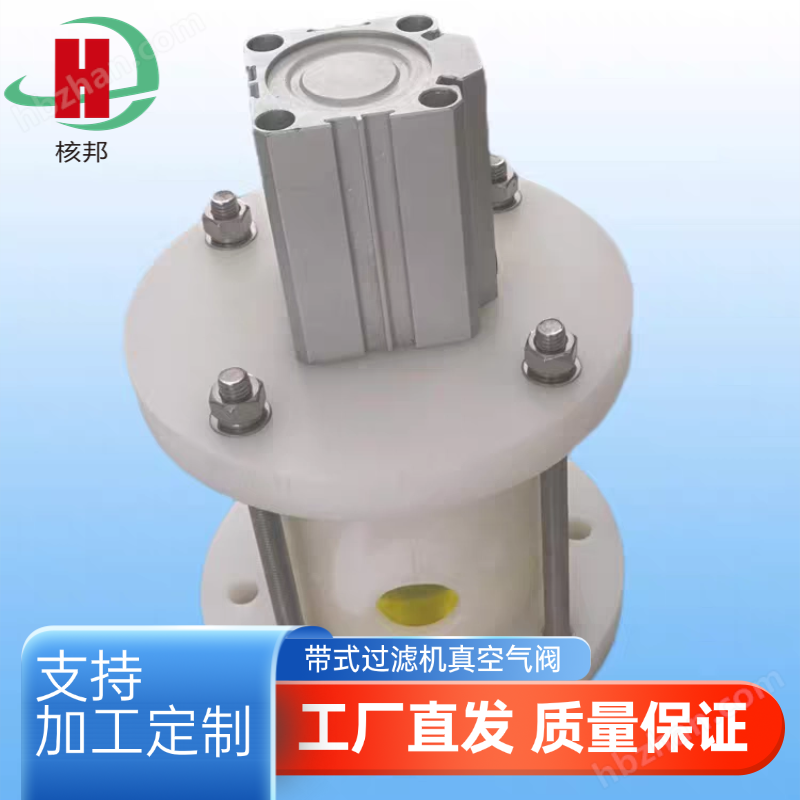 帶式過濾機真空氣閥