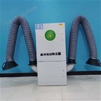焊煙除塵器（雙臂）庫號(hào)：M411196