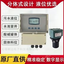 CHD-CSBYWJ超聲波液位計污水箱水池水位傳感變送器