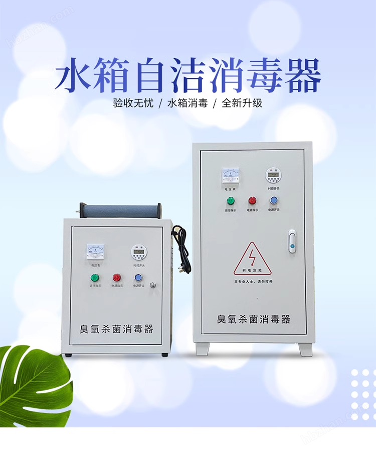 30g外置水箱自潔消毒器