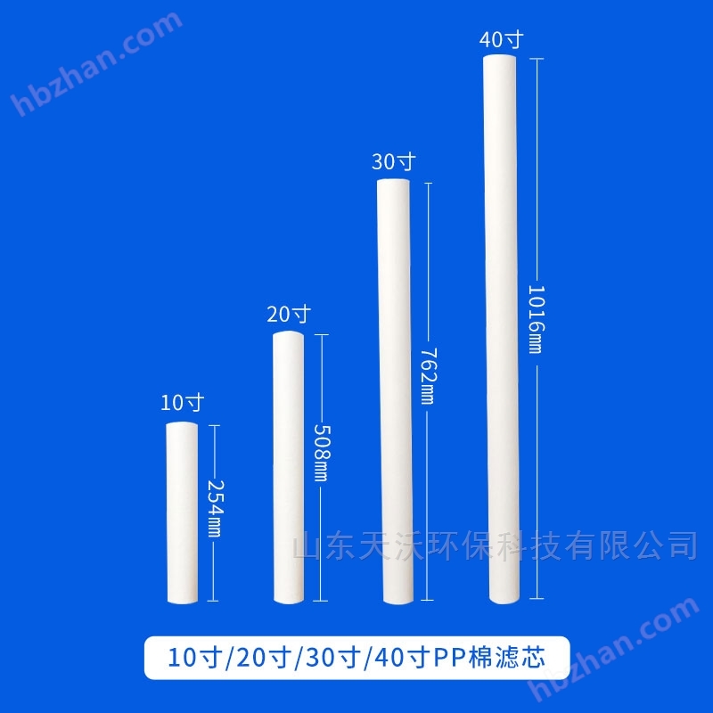 前置過濾器濾芯 全屋凈水大通量過濾芯