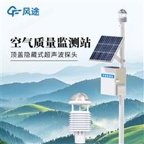 空氣質(zhì)量監(jiān)測站