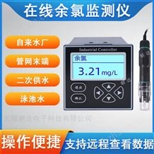 CHD-CL2余氯分析儀在線余氯電極傳感器余氯檢測儀