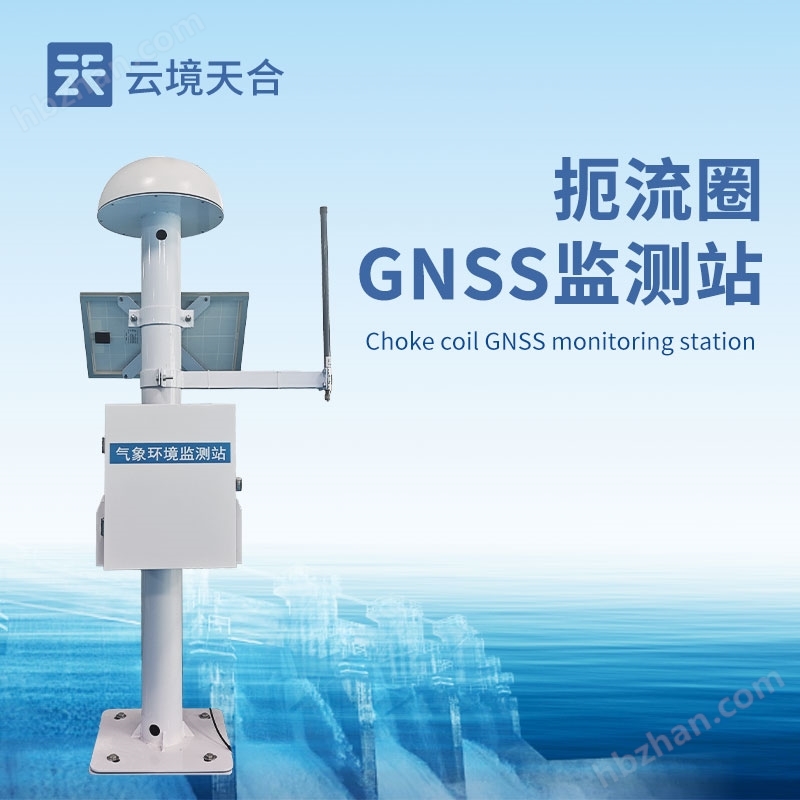 北斗GNSS位移監(jiān)測(cè)系統(tǒng)