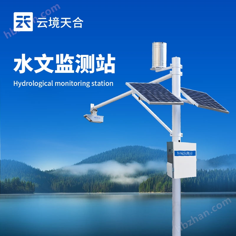 大壩水位監(jiān)測系統(tǒng)