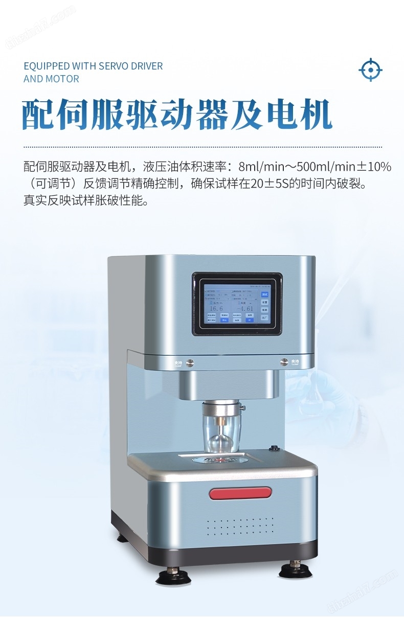 織物脹破強(qiáng)度儀 (6).jpg